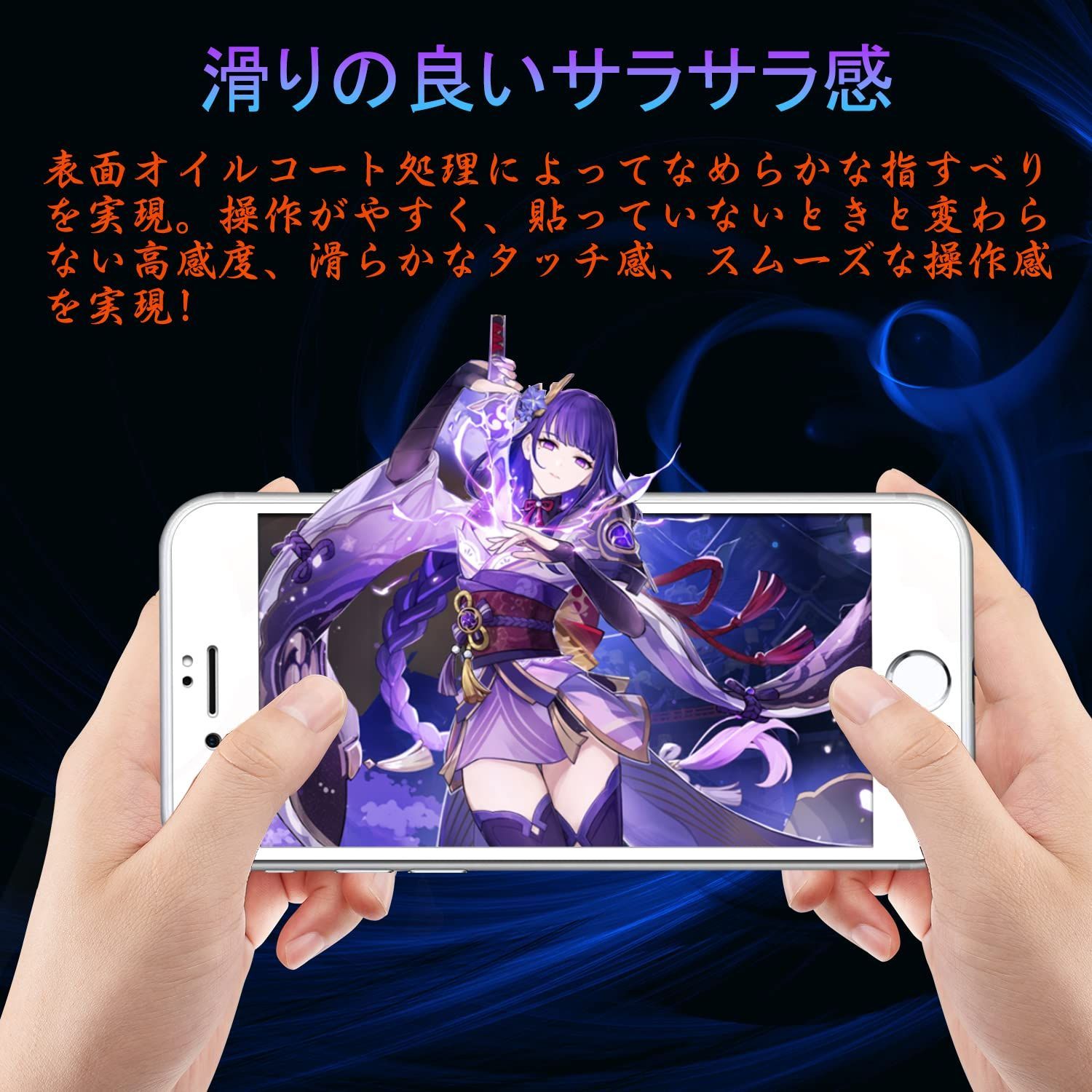 全面保護 ホワイト