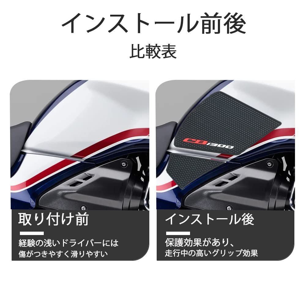  商品 オートバイのタンクパッド抗スリップタンクパッド保護ステッカーサイドタンクパッドトラクションパッド |SB sc 40 5点セット 54 CB 1300 その他 文房具 事務用品