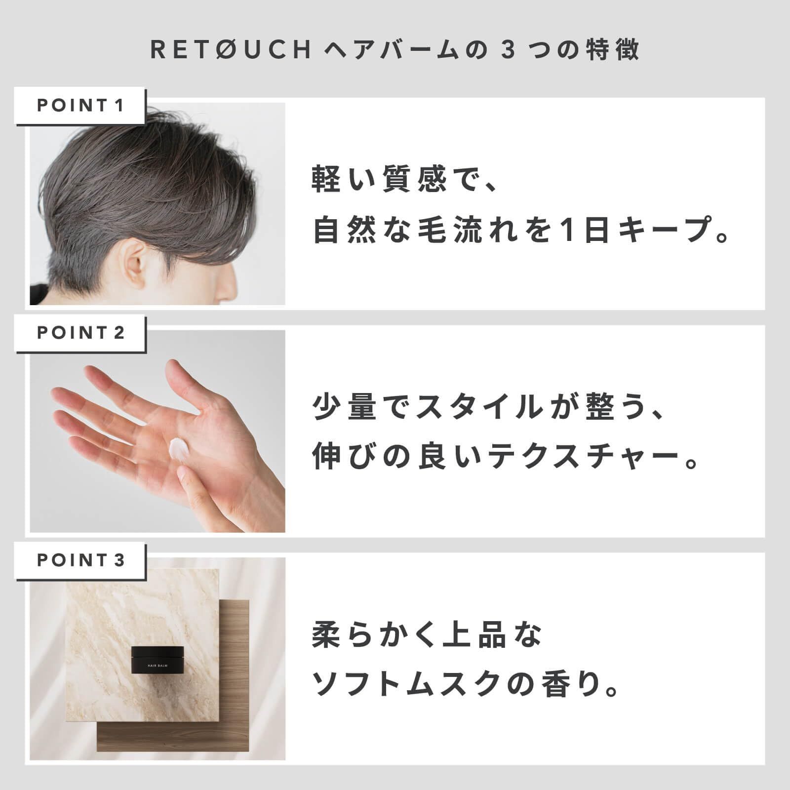 スタイリング ヘアバーム