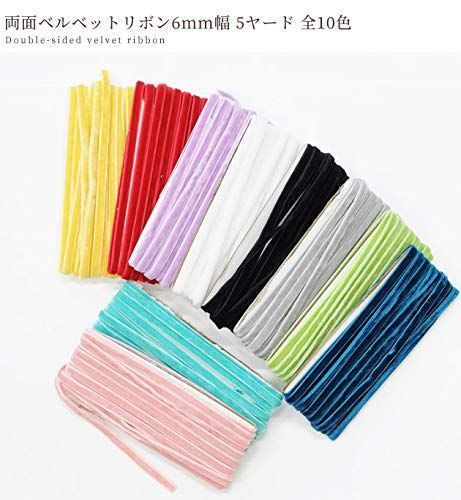 ブラック リボン 手芸 約4 5 m 5ヤード 6 mm幅 ベルベットリボン 両面 MYmama
