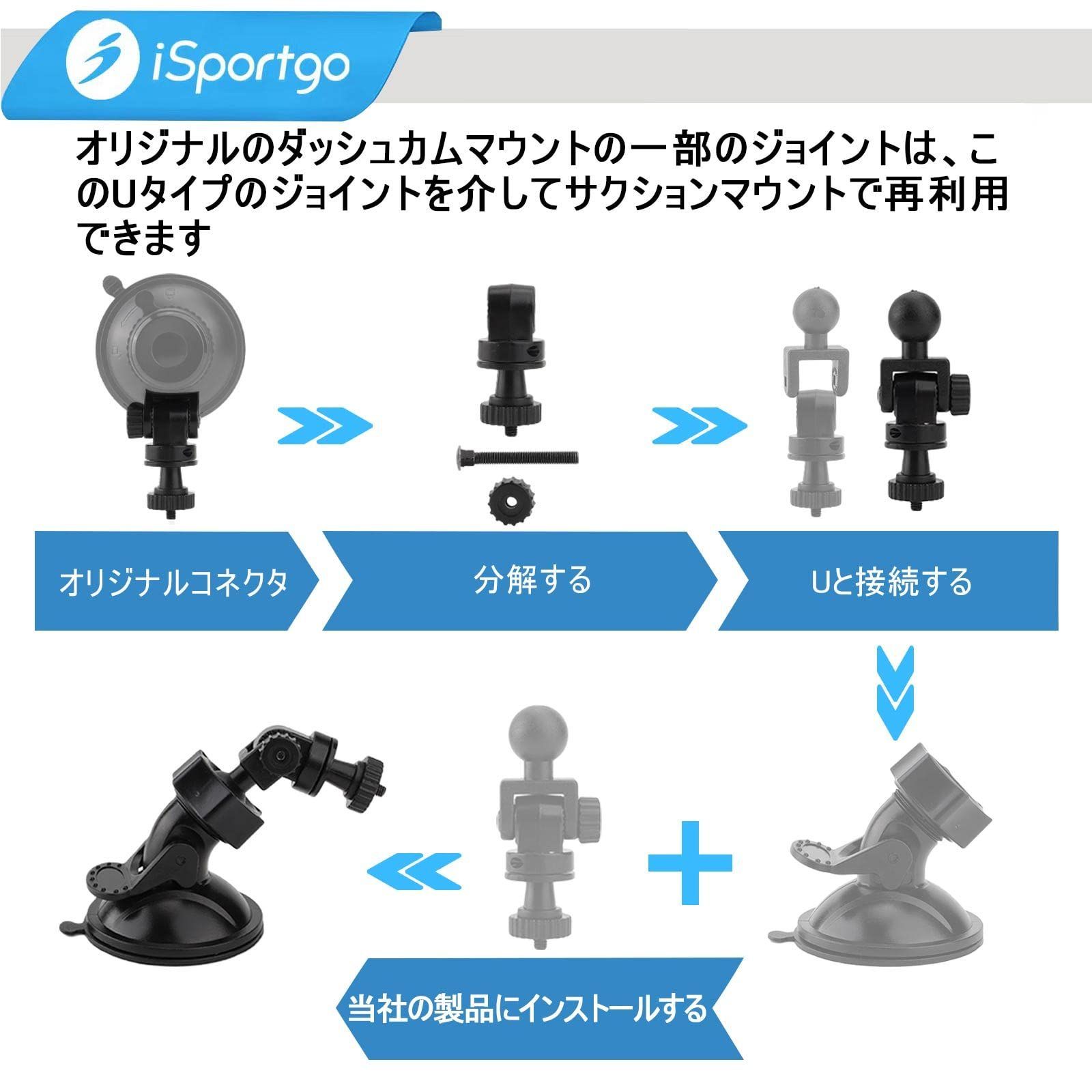 在庫処分 iSportgo S 10 ドライブレコーダー吸盤マウント 6 つ異なるアダプタ付け Anero Chortau TOGUARD Transcend DrivePro YI HP APEMAN PathingTek Z EDGE Joyhou
