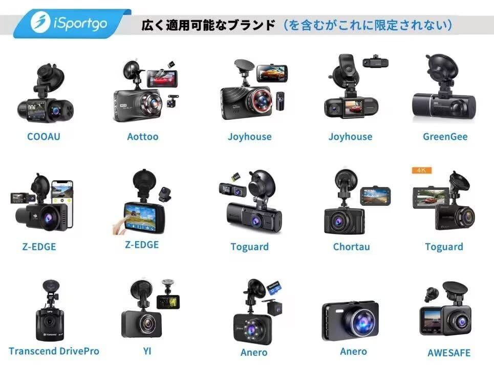 在庫処分 iSportgo S 10 ドライブレコーダー吸盤マウント 6 つ異なるアダプタ付け Anero Chortau TOGUARD Transcend DrivePro YI HP APEMAN PathingTek Z EDGE Joyhou その他 文房具 事務用品