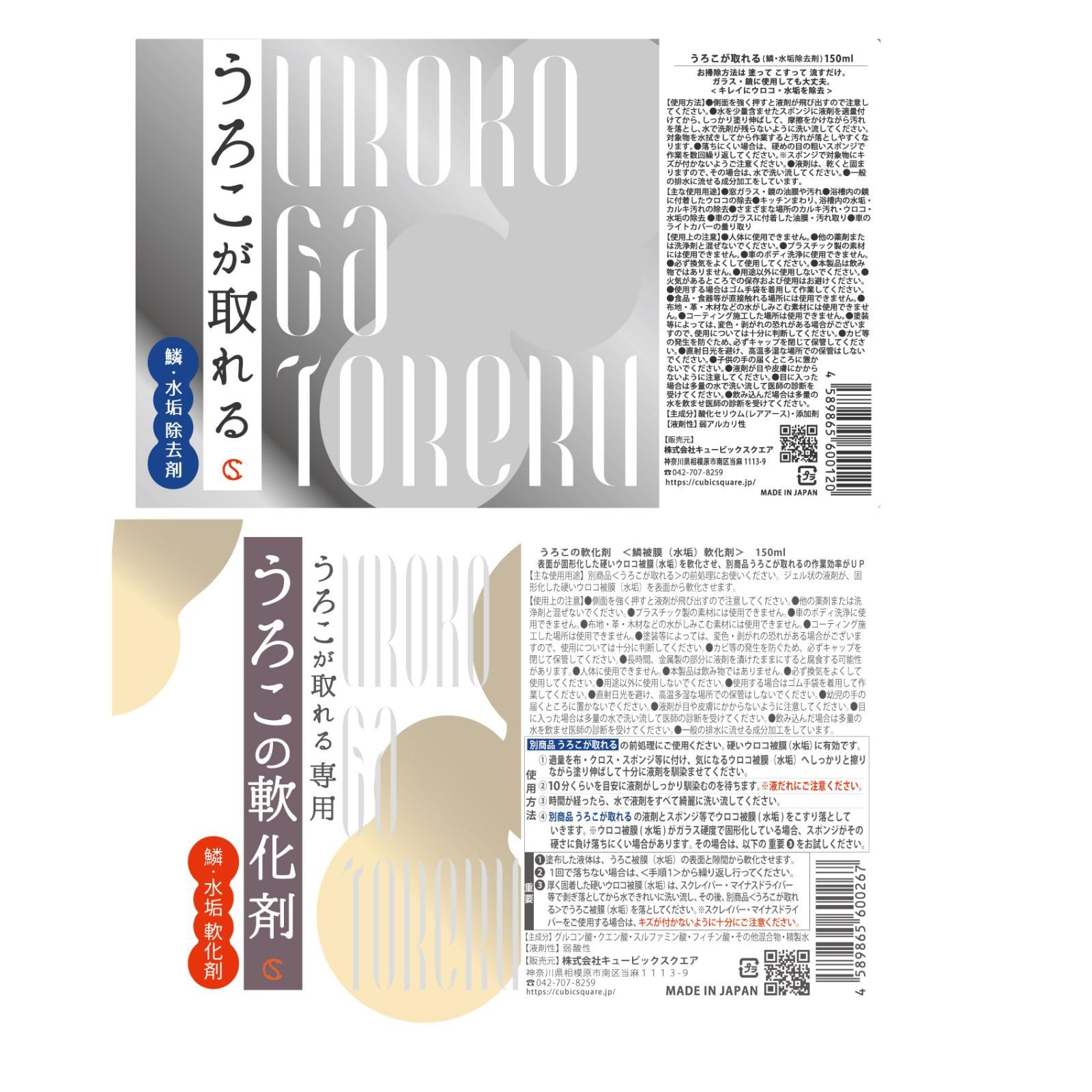 うろこが取れる