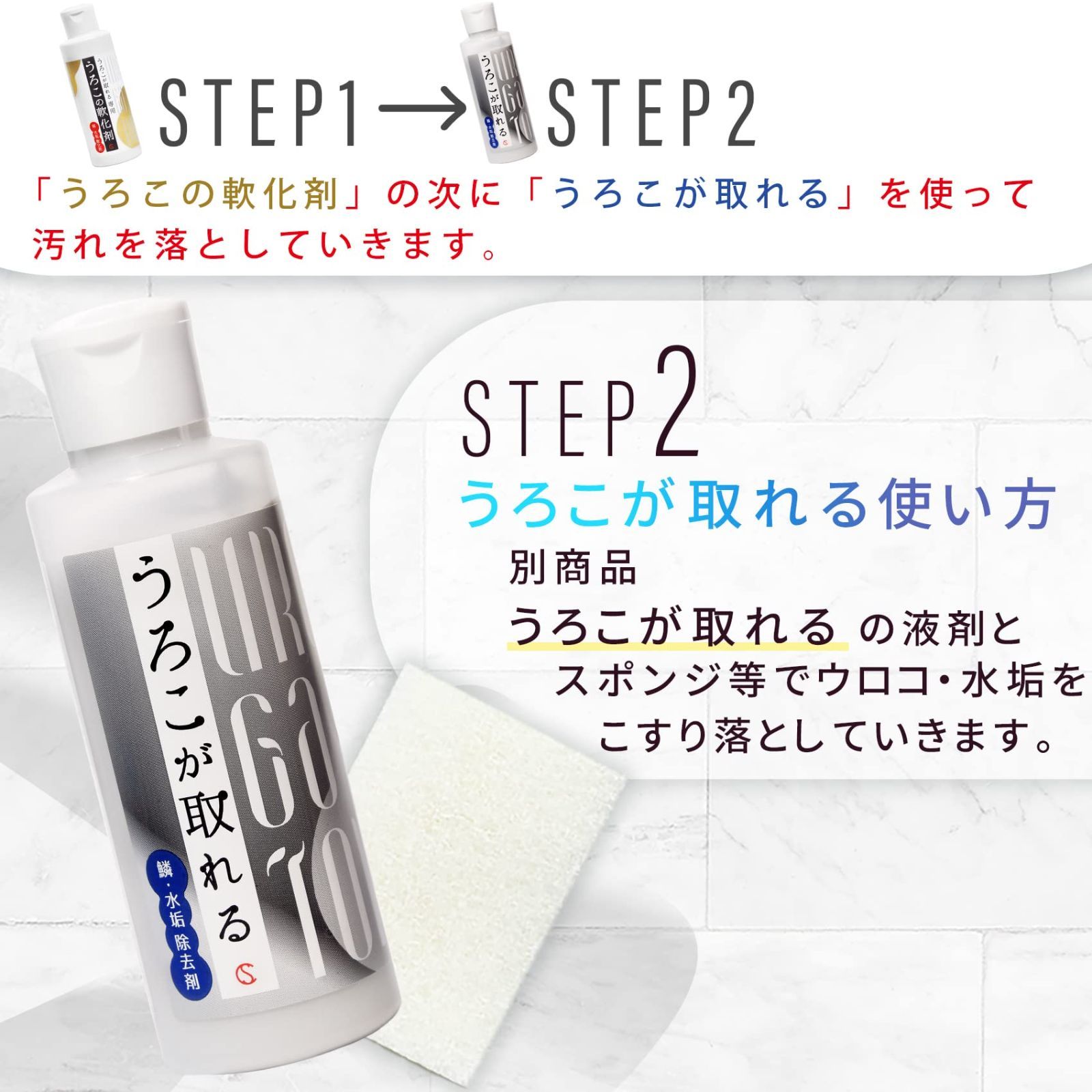 水垢落とし 水垢