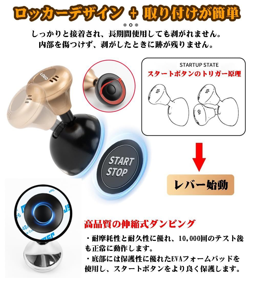 自動車の点火ボタンカバー 後付け