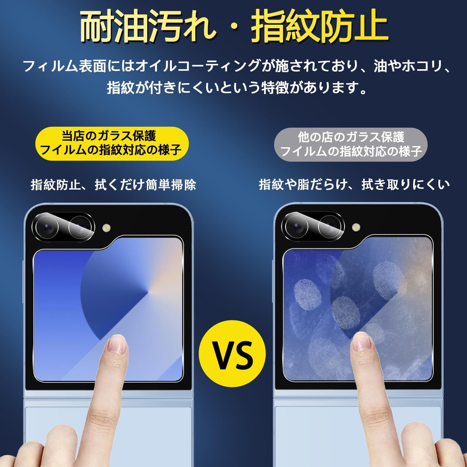 保護フィルム キズ防止