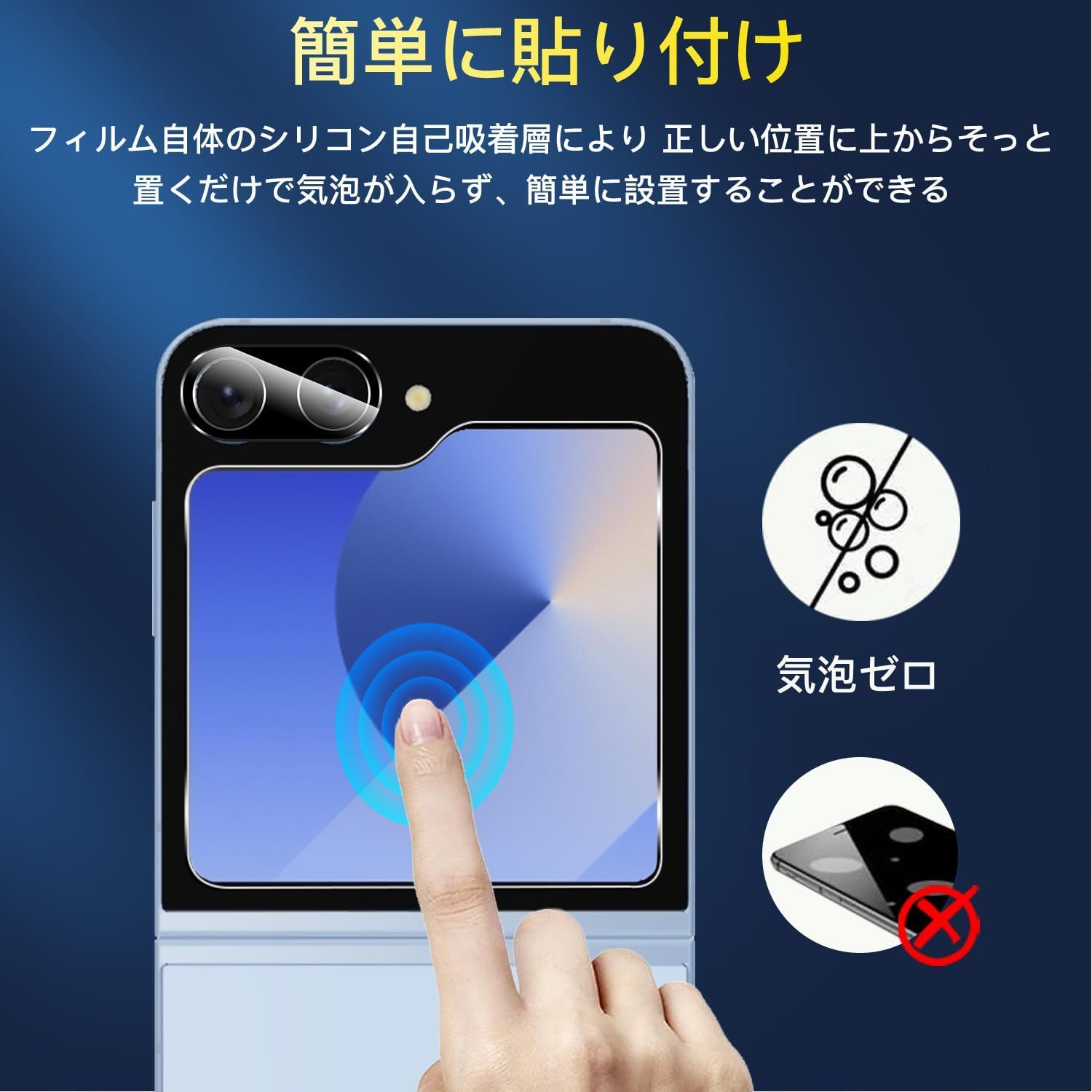  在庫 対応 ギャラクシー z flip 指紋認証 6 フィルム 強化ガラスフィルム ケース 硬度9 H 日本旭硝子製 レンズ保護フィルム Galaxy 保護フィルム キズ防止 耐衝撃 飛 その他 文房具 事務用品