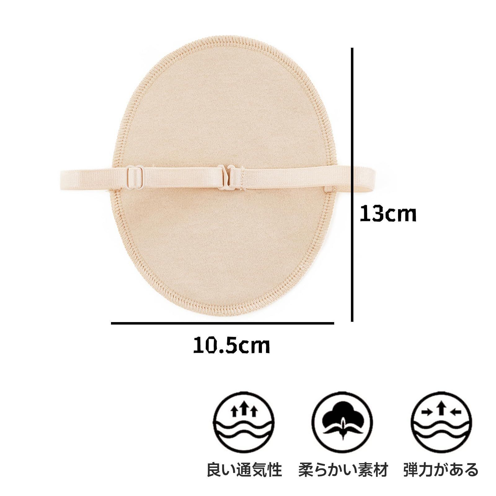 在庫 肩に着ける 脇さらり 汗脇パッド あせジミ防止 汗取りパッド 洗える 入れ 防臭シート ワキ汗対策 汗脇 繰り返し使用 速乾 脇汗 脇臭対策 脇汗パッド 通勤 通学