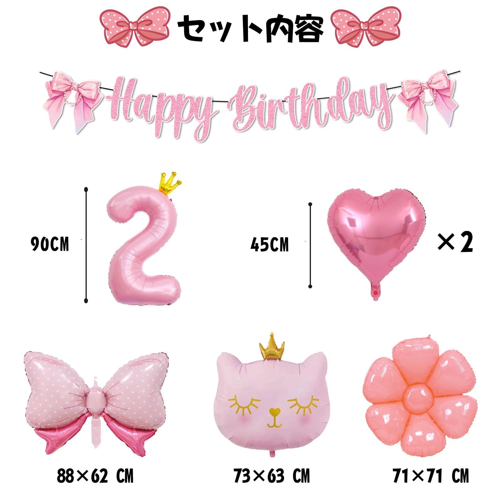  バルーン 飾り バルーンフラワー バースデー かざりつけ 飾り付け 女の子 2歳 その他 文房具 事務用品