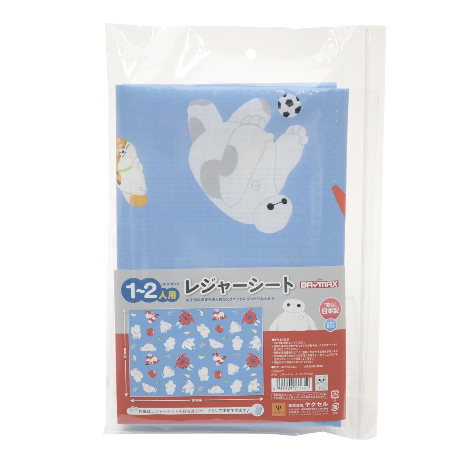 たたみやすい コンパクト 子ども ピクニック 運動会 レジャー 遠足 ディズニーキャラクター 2人用 1人用 1 ベイマックス レジャーシート ディズニー ヤクセル