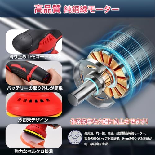 迅速に発送 ZOTA 電動ポリッシャー 125 mm ポリッシャー 車 ダブルアクション 8段変速 12Ｖバッテリ一 小型 強力 偏心構造 残量表示 ポリッシャ- コードレス 鏡面磨き 錆落し ランダムオービットサンダー ながら洗車 ポリッシャ 艶出し