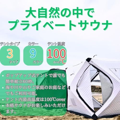 迅速に発送 NOMADI. テントサウナ用テント本体 煙突ガード 付き 径110 mm 130 薪ストーブ対応 4人用 Y 220*D 220*H 200 cm 60秒簡単設営 アウトドアサウナ 家庭用 防災用 black