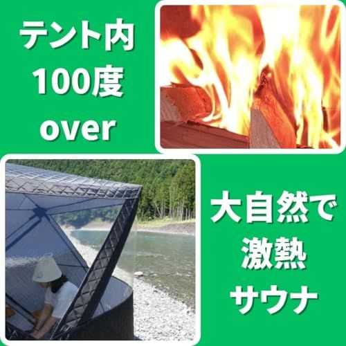  迅速に発送 NOMADI. テントサウナ用テント本体 煙突ガード 付き 径110 mm 130 薪ストーブ対応 4人用 Y 220*D 220*H 200 cm 60秒簡単設営 アウトドアサウナ 家庭用 防災用 black ペグ イベント 避難用テント テント シェルター