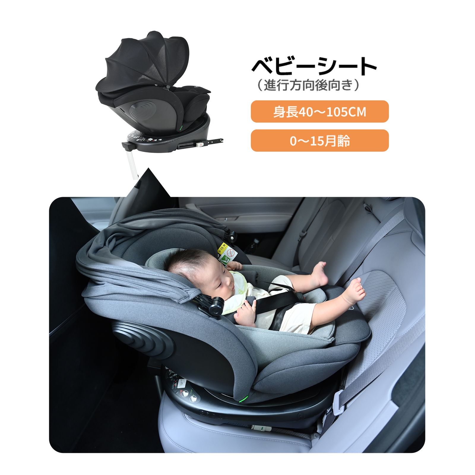 サポートレッグ】新安全基準R129適合 チャイルドシート ISOFIX 360度 