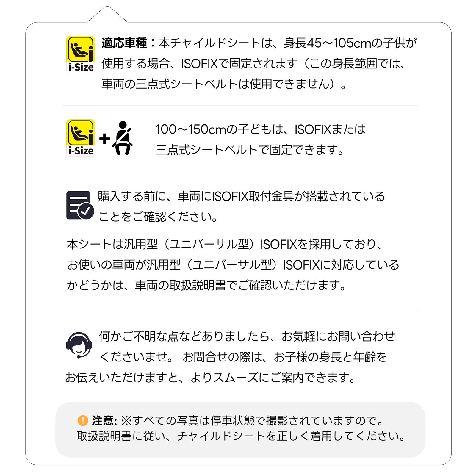 ジュニアシート