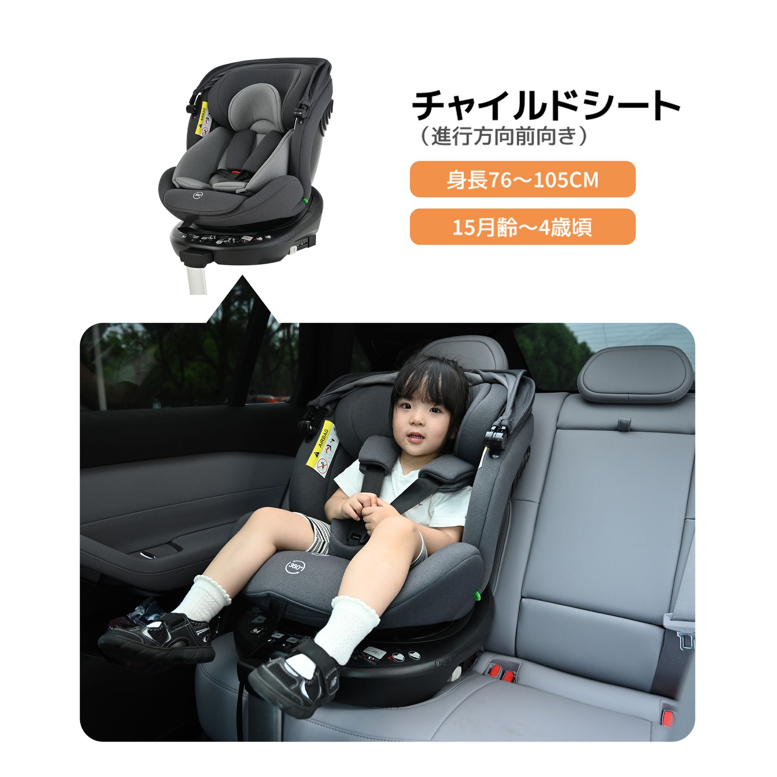サポートレッグ】新安全基準R129適合 チャイルドシート ISOFIX 360度 