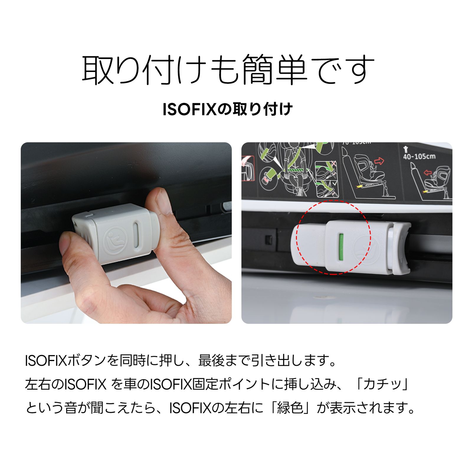 取付簡単 キッズシート