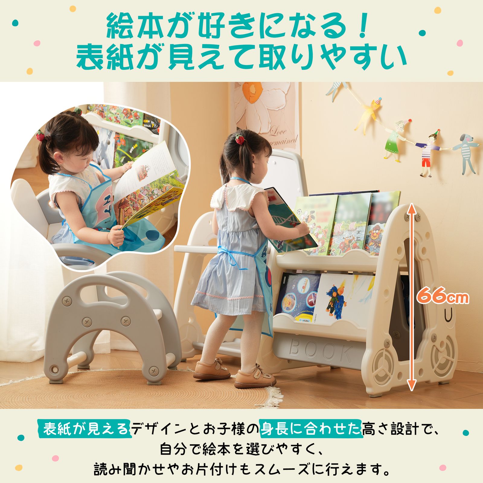 絵本棚セット 椅子付き ホワイトボード付き 学習 おもちゃ収納 ラック 