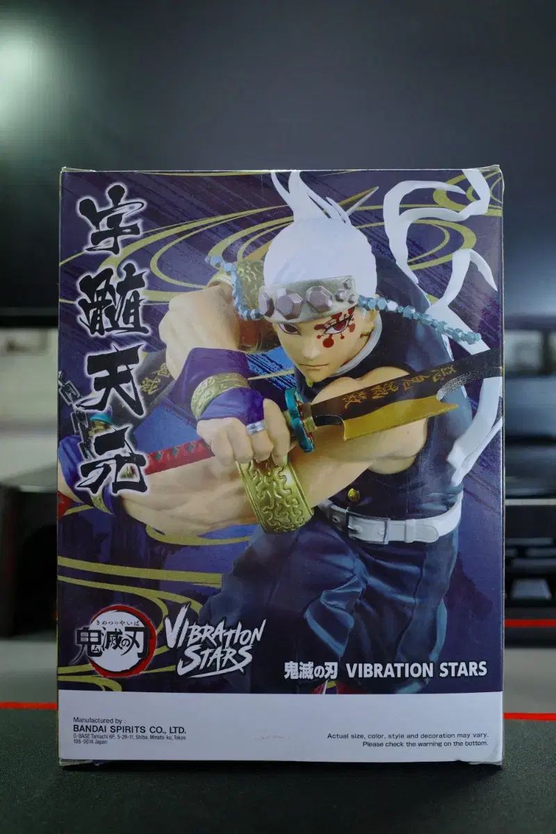 鬼滅の刃 宇髄天元 あんさんぶるスターズ あんスタ