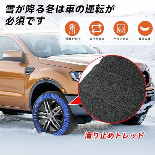 布製タイヤチェーン 布チェーン スノーソック 駆動輪 2本分 軽自動車 非金属 簡単装着 ジャッキアップ不要 軽量 滑り止め 冬場 雪道 路面凍結 緊急用 145 80 R 13 155 65 14 165 175 m
