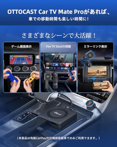 Ottocast Car TV Mate Pro オットキャスト公式 新型カーテレビメイト