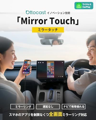 公式】オットキャスト ミラータッチ Ottocast Mirror Touch スマホ