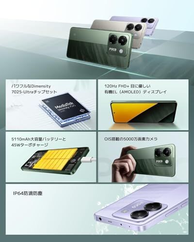  Xiaomi POCO M 7 Pro 5 G 8 GB 256 Simフリー スマートフォン 120 Hz AMOLEDディスプレイ 大容量バッテリー docomo au SoftBank Rakuten Mobile 回線対応 グリーン スマートフォン本体 スマートフォン 携帯電話