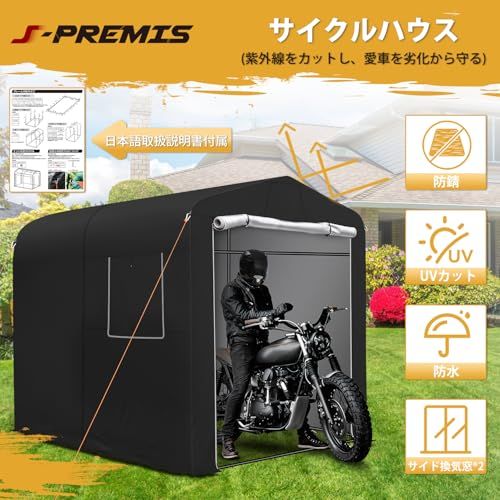 2025防風設計 J-PREMIS サイクルハウス Mサイズ バイクガレージ サイクルガレージ サイクルポート 自転車テント 自転車置き場 屋外 高耐久炭素鋼チューブ 自転車収納 ガレージテント 最大3台収納 バイクシェルター UV加工シート 遮熱 撥 m