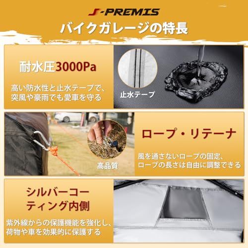 最大3台収納 バイクシェルター