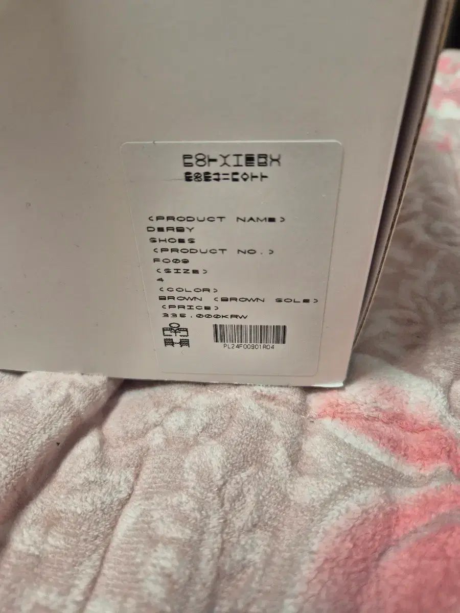  THE B ブラウンソール 4 ローファー ブーツ 革靴