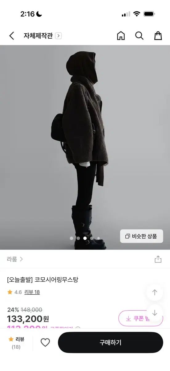 Laroom コモシアーリングムートン ブラウン