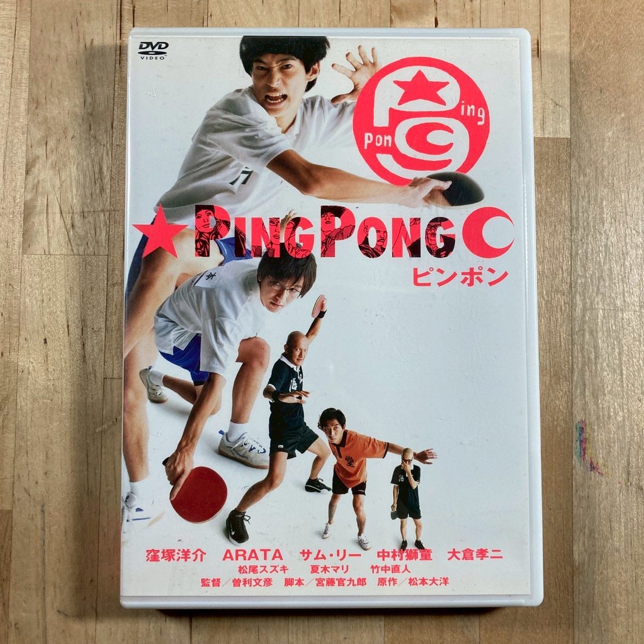 ピンポン DVD - メルカリ