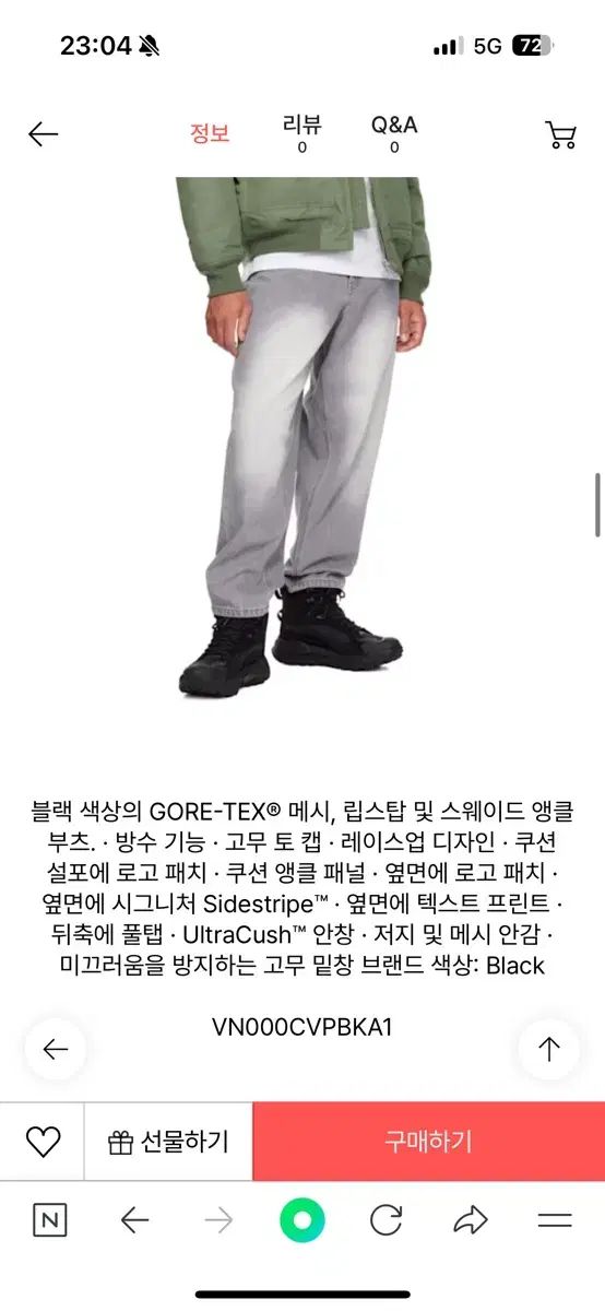 オールトラック ブーツ