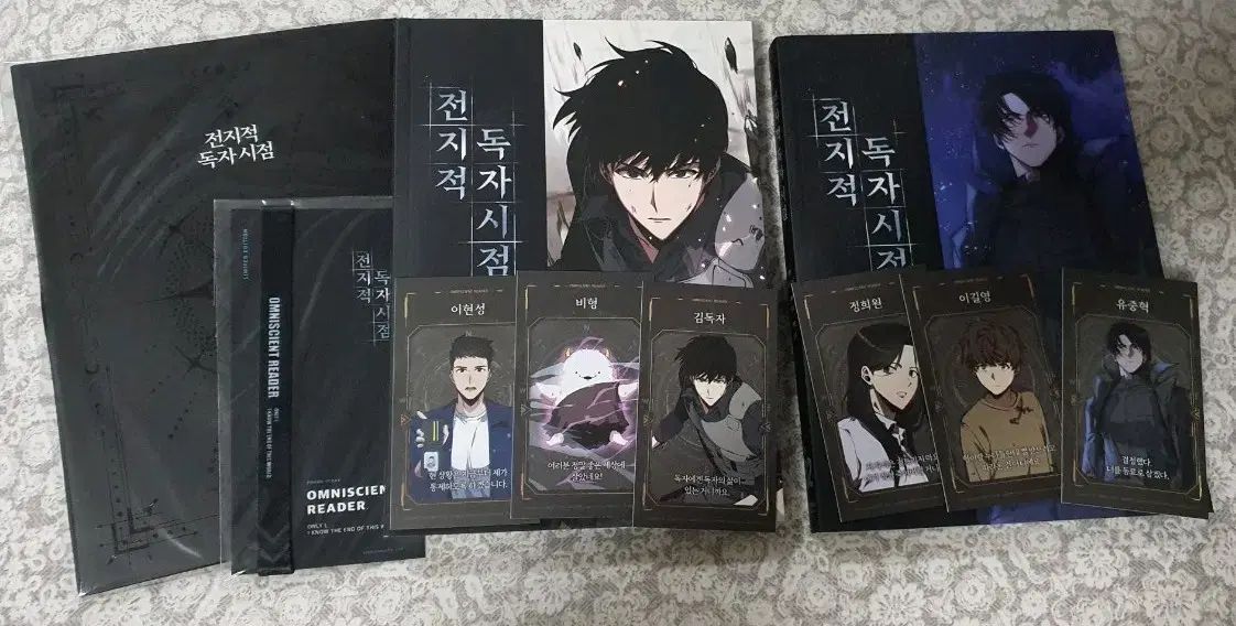 全知的 全知的な読者の視点から 視点 10 巻 ファンディング B セット +