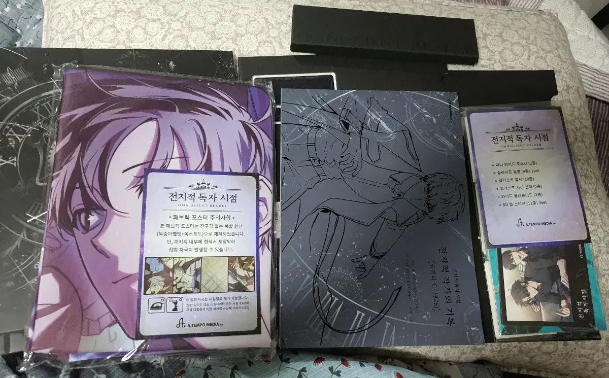 全知的 全知的な読者の視点から 視点 10 巻 ファンディング B セット +