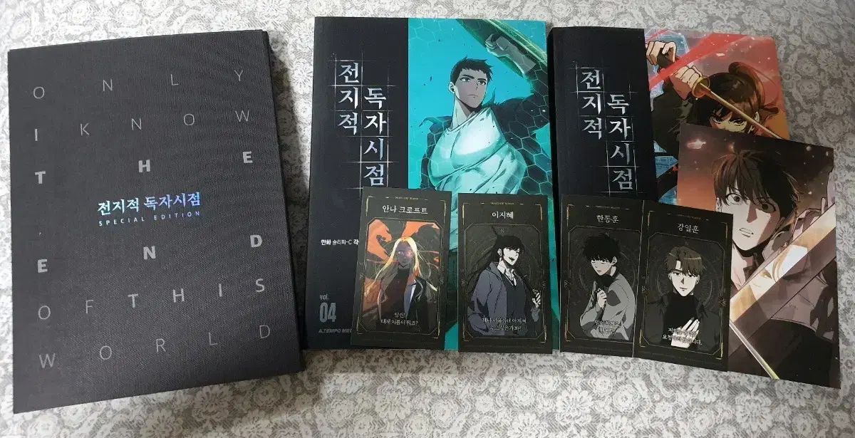 全知的 全知的な読者の視点から 視点 10 巻 ファンディング B セット +