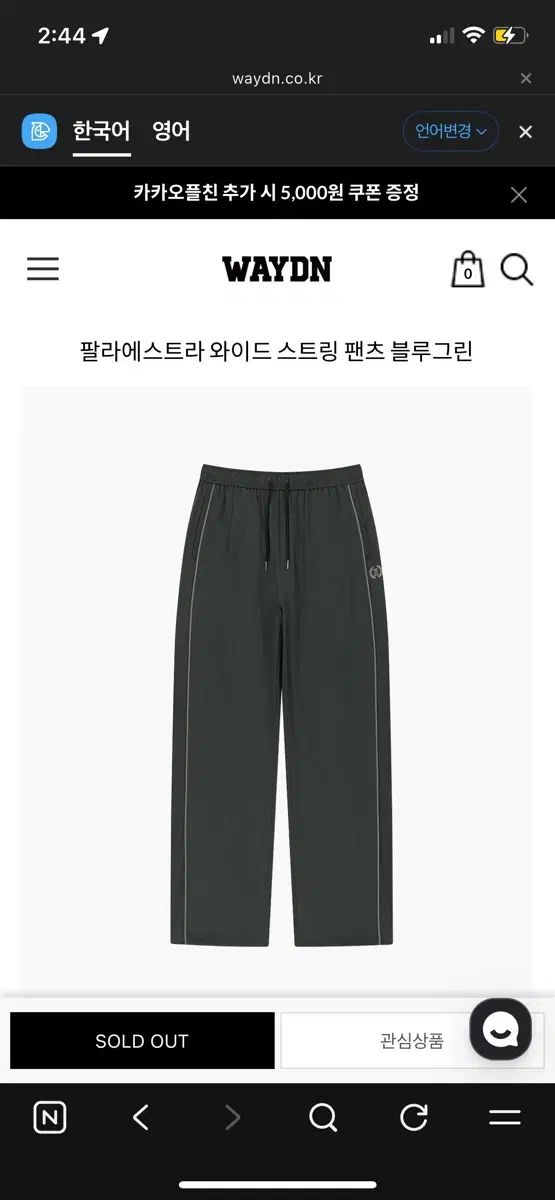 ウェイデン パラエストラ ワイド シャーリング パンツ ブルー グリーン L