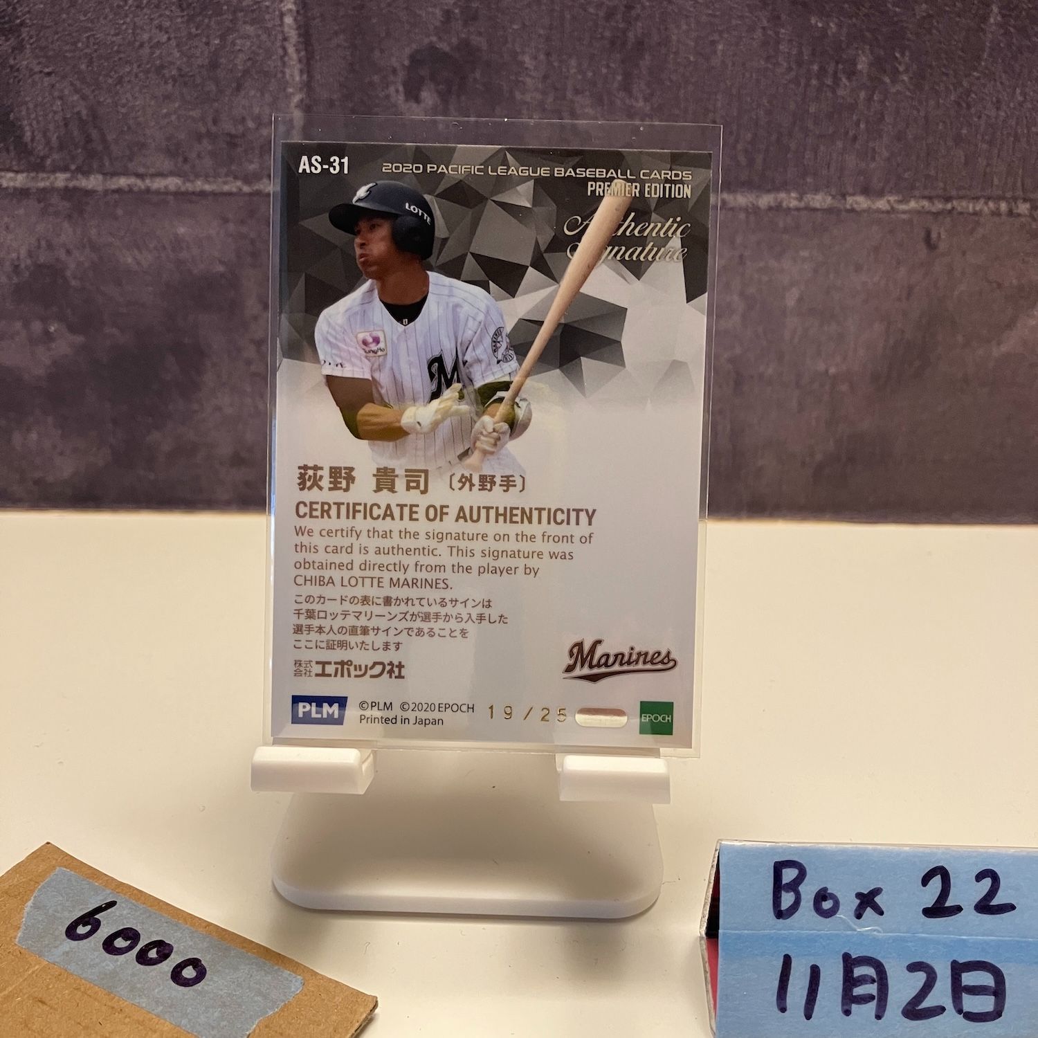 【限定】 2020 EPOCH 千葉ロッテ 荻野貴司 直筆サイン 2020 EPOCH 荻野貴司 19/25 直筆サインカード 千葉ロッテマリーンズ