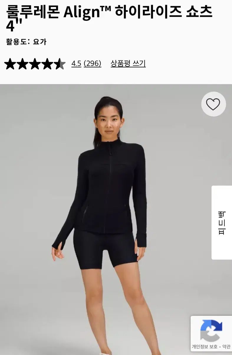 グローバル2 ルルレモン アライン HR ショーツ 4インチ