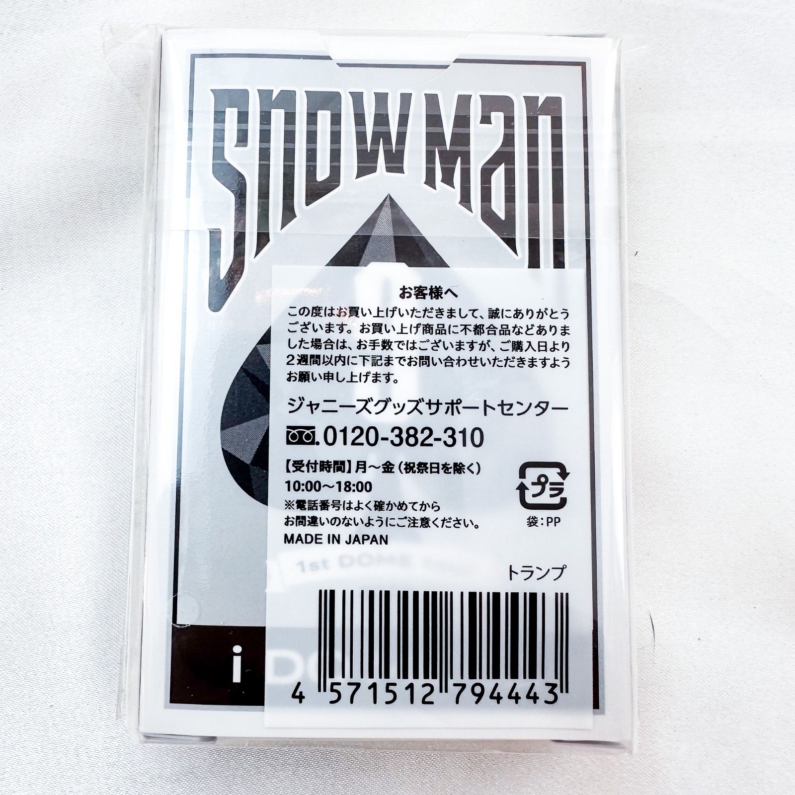 Snow Man トランプ 「 2023 i DO ME」 (B) - メルカリ