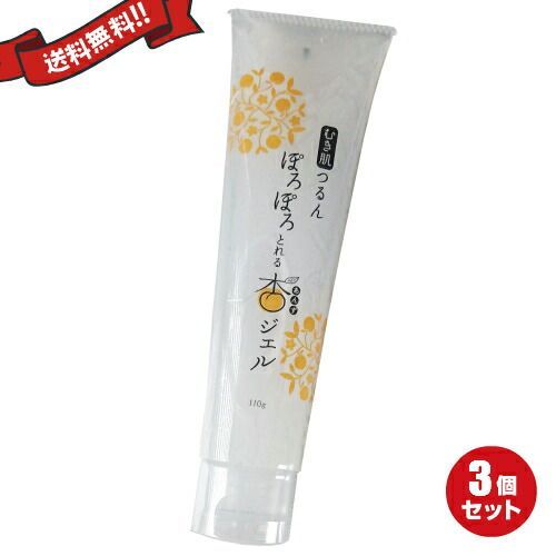 フレージュ ぽろぽろとれる杏ジェル 110g 3個セット 【公式通販】