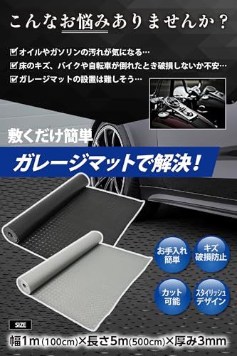  Rikopin リコピン ガレージマット 幅 1 m 長さ5 厚さ 3 mm 床 ゴム 屋外 車 バイク 光沢 グレー その他 シンク コンロ用品