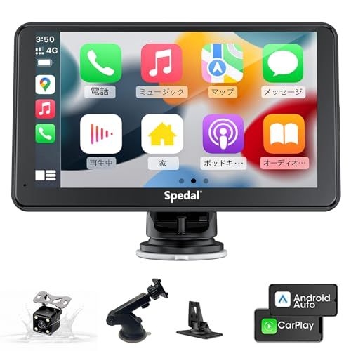 Spedal ディスプレイオーディオ ワイヤレス CarPlay＆Android Auto対応