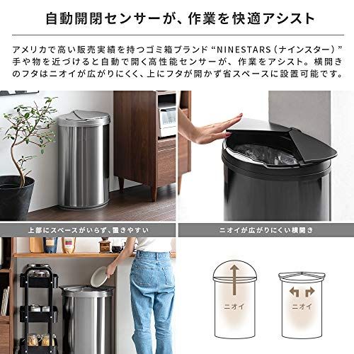 エア リゾーム ゴミ箱 47リットル センサー おしゃれ NINE STARS ナインスター 自動開閉ダストボックス 47 L 横開きタイプ ブラック m