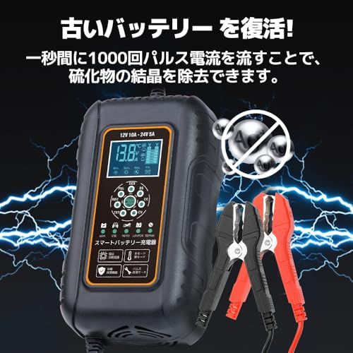 リョクエン（LVYUAN）【正規品】 全自動パルスバッテリー充電器 定格