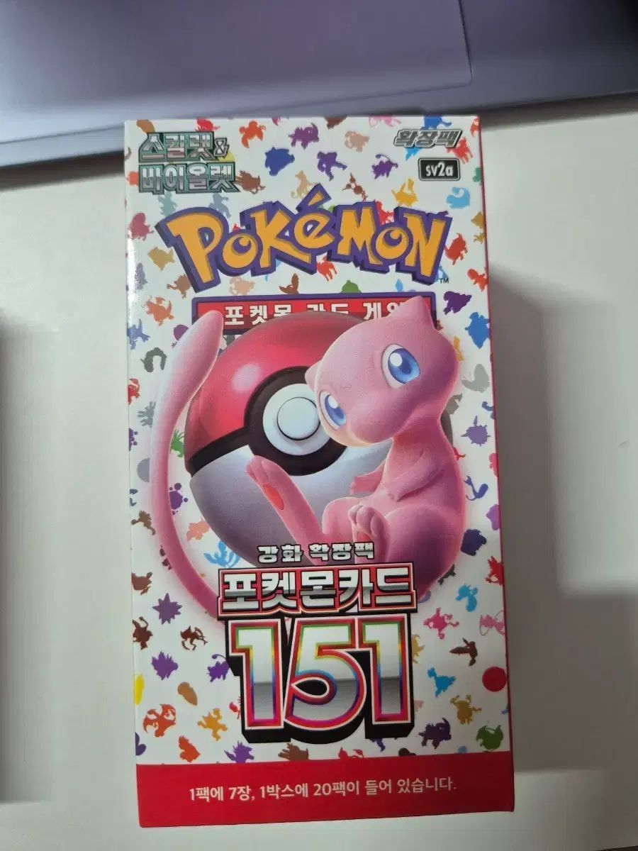 ポケットモンスターカード151拡張パック