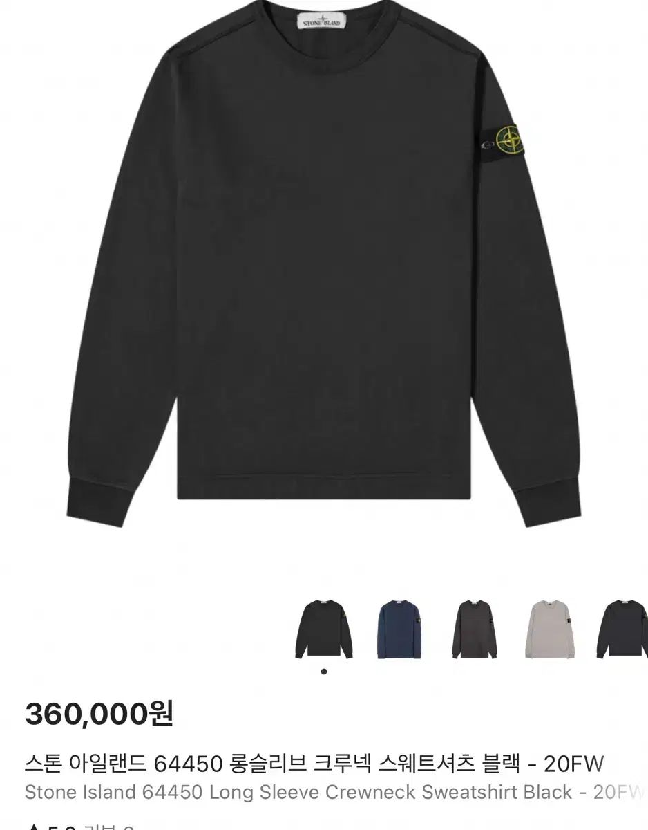 ストーンアイランド 64450 ロングスリーブ クルーネック スウェットシャツ ブラック