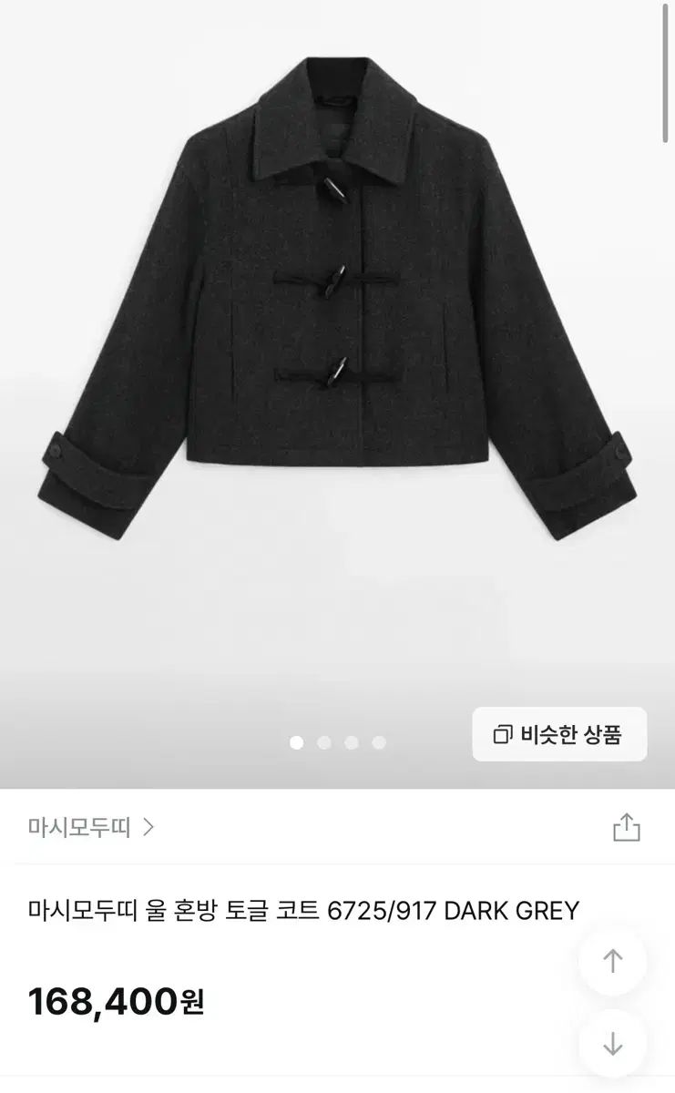 マッシモ ドゥッティ ウール トゥー コート DARK GREY