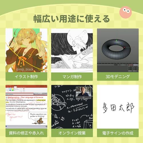 液晶タブレット 傾き検知