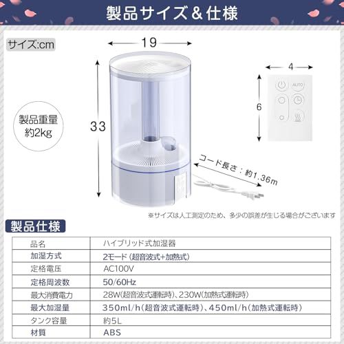 PRTONE 加湿器 スチーム式 加熱式 超音波式 ハイブリッド式 卓上加湿器 大容量 タンク容量約5 L 加湿量3段階調整 最大加湿量450 ml おしゃれ 静音設計 吹出口360°調整 上から給水 アロマ対応 リモコン付き 湿度表示付き 湿 f 10 cb 9 de